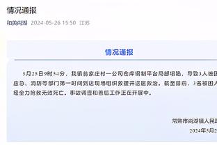 邵化谦：陕西队经沟通本愿出战后续比赛 但处罚通知总决赛取消